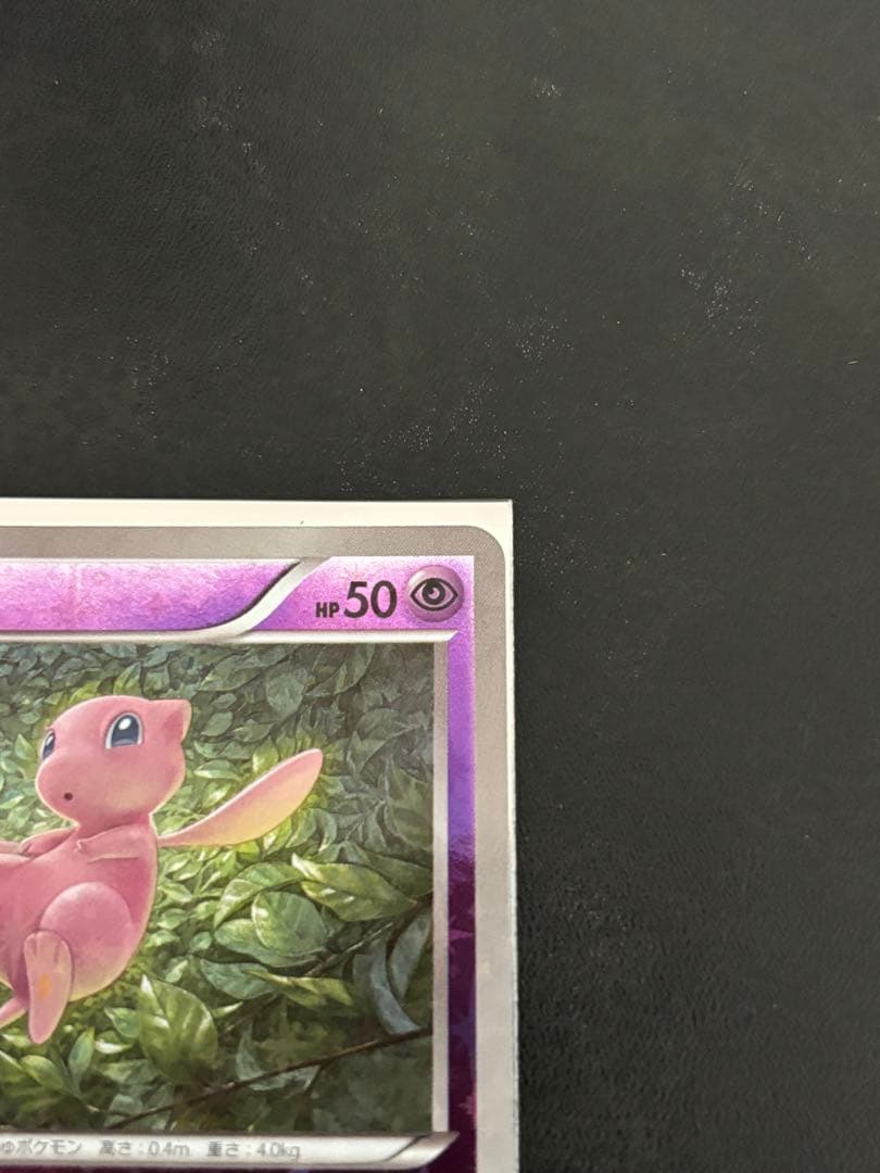 ミュウ　ミラー　044/171 THE BEST OF XY