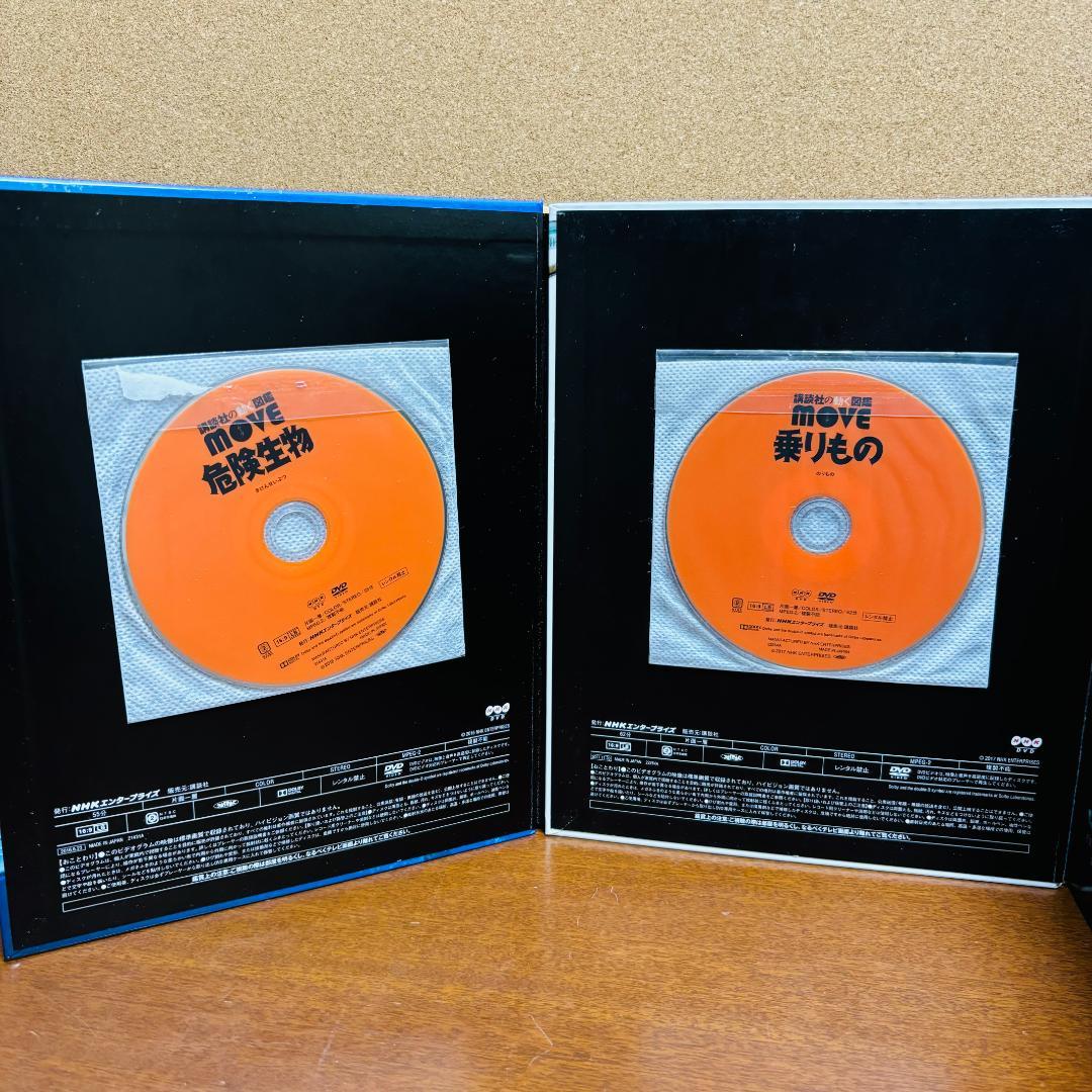 講談社の動く図鑑シリーズmove７冊+WONDERmove 4冊 計１１冊セット