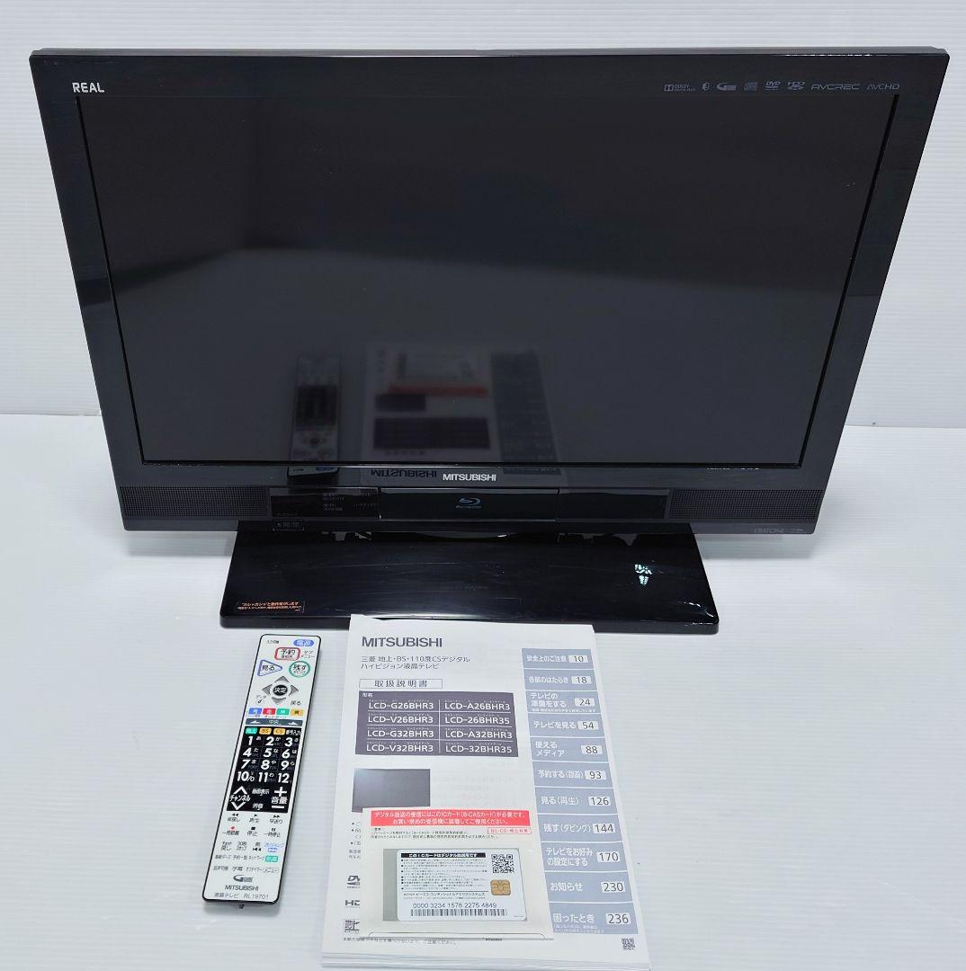 三菱(MITSUBISHI)LCD-A26BHR3【希少品】
