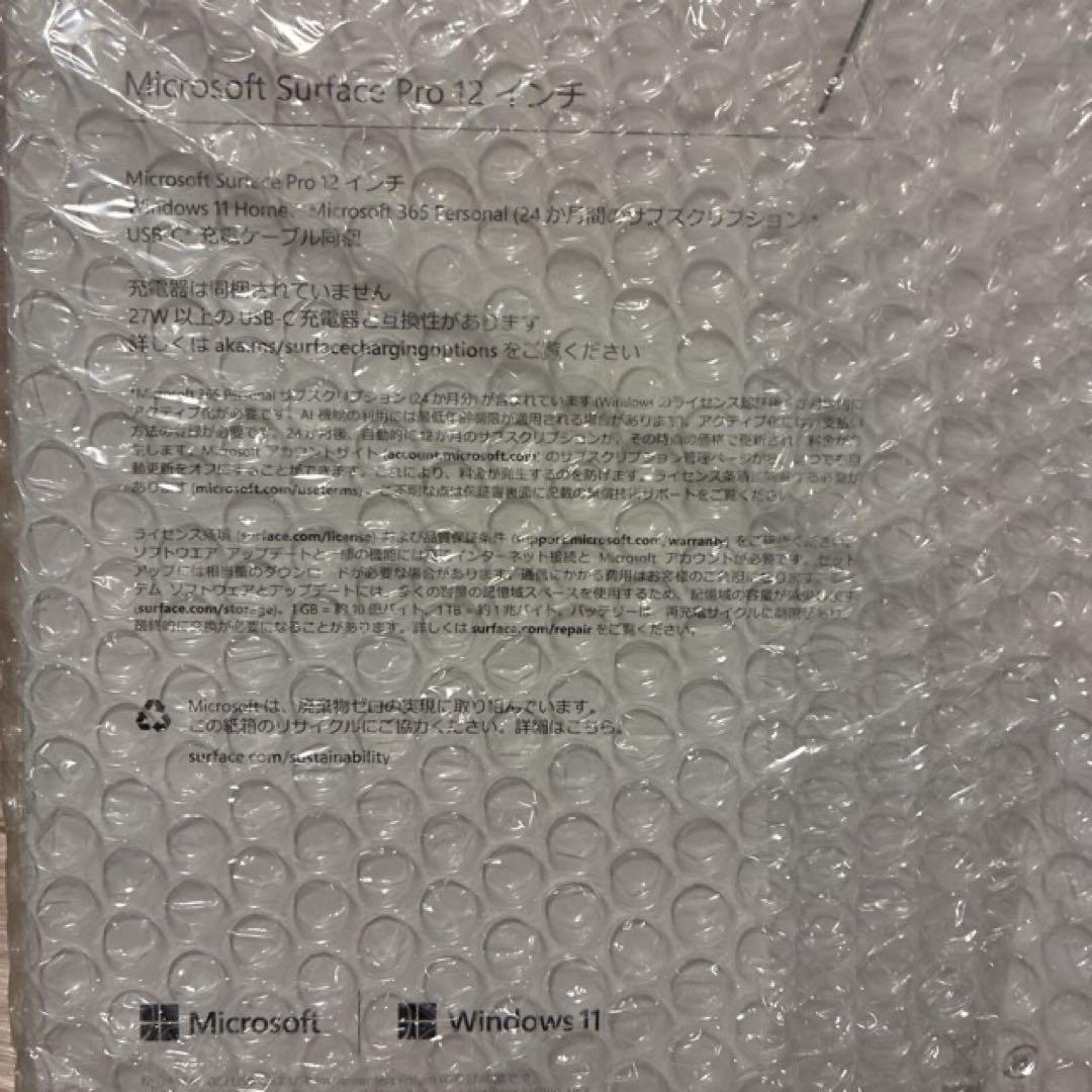 Surface Pro 12インチ EP2-27651 純正キーボードセット
