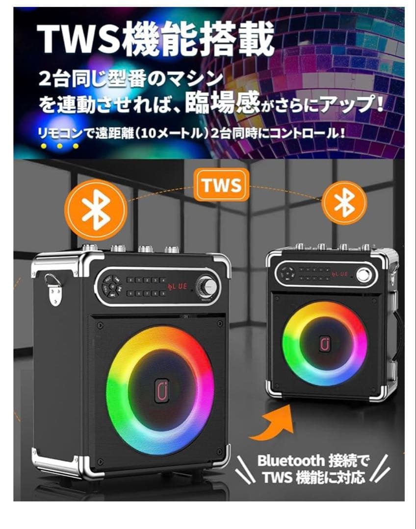 JYX スピーカーセット カラオケスピーカー TWS機能付き 2本マイク