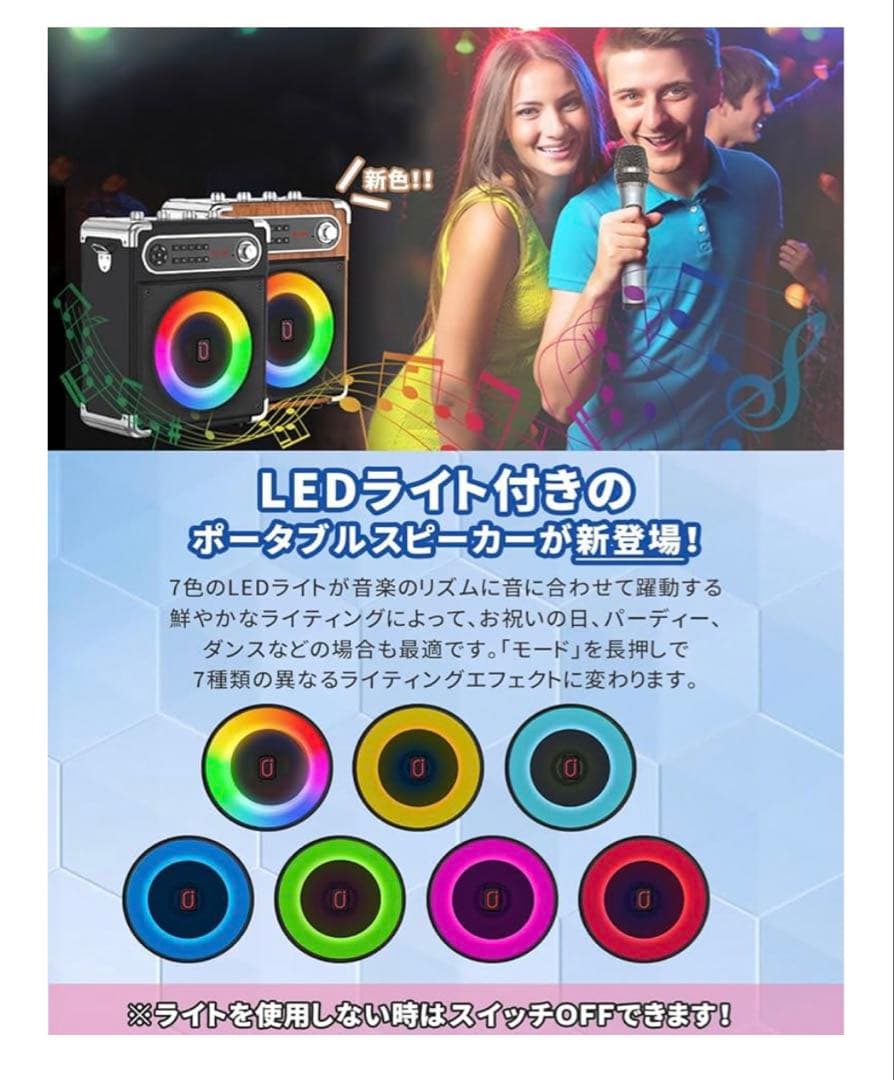 JYX スピーカーセット カラオケスピーカー TWS機能付き 2本マイク