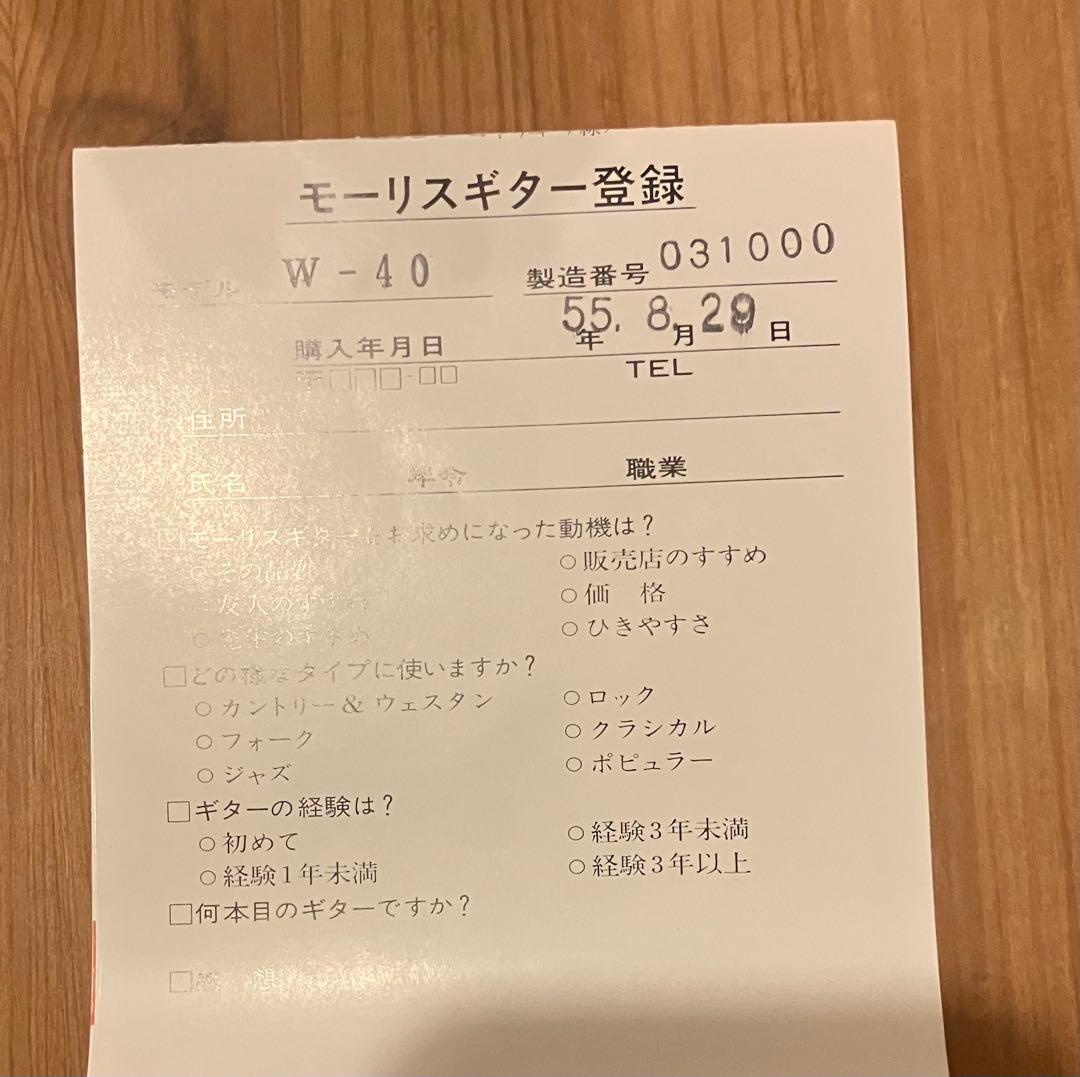 Morris モーリス W40