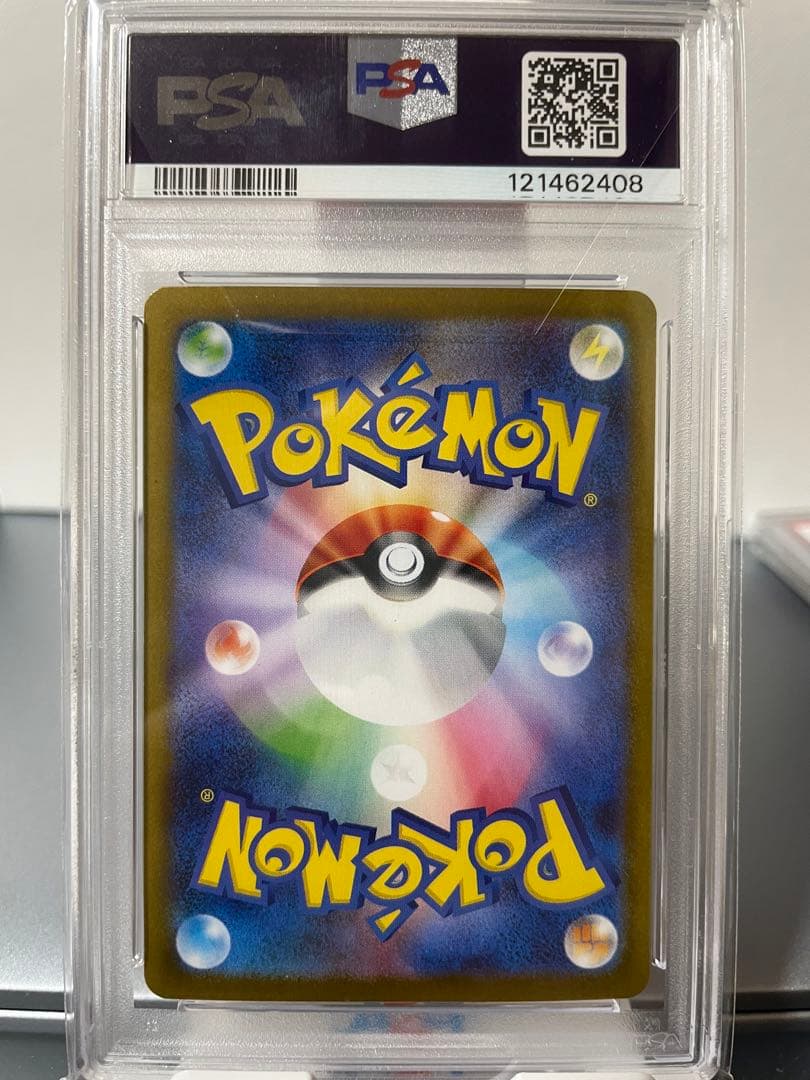 PSA10リーフィアex SAR SV8a テラスタルフェスex 200/187