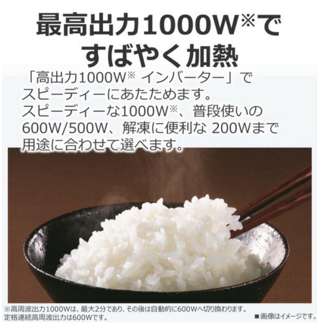 ⭐︎専用⭐︎TOSHIBA ER-S10A 23L 電子レンジ