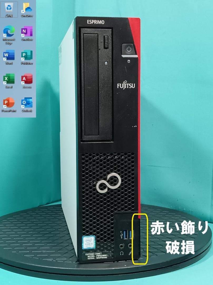 初期保証 i5-8500 16GB SSD256GB オフィス Win11 難有