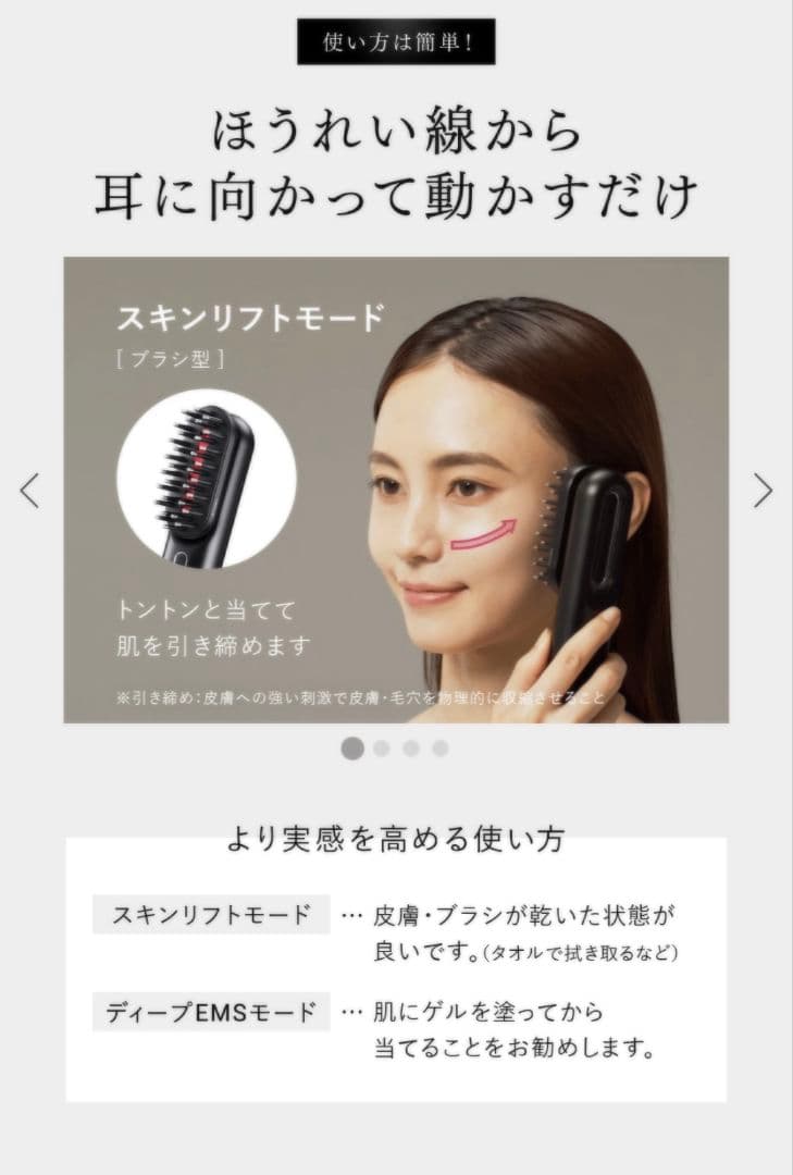 マイトレックスブルーヴ美顔器
