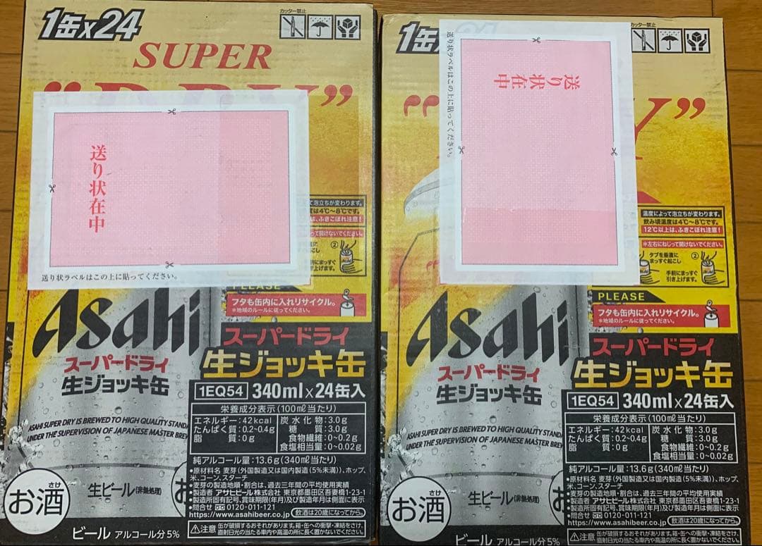 Asahi スーパードライ 340ml×24缶　2ケース