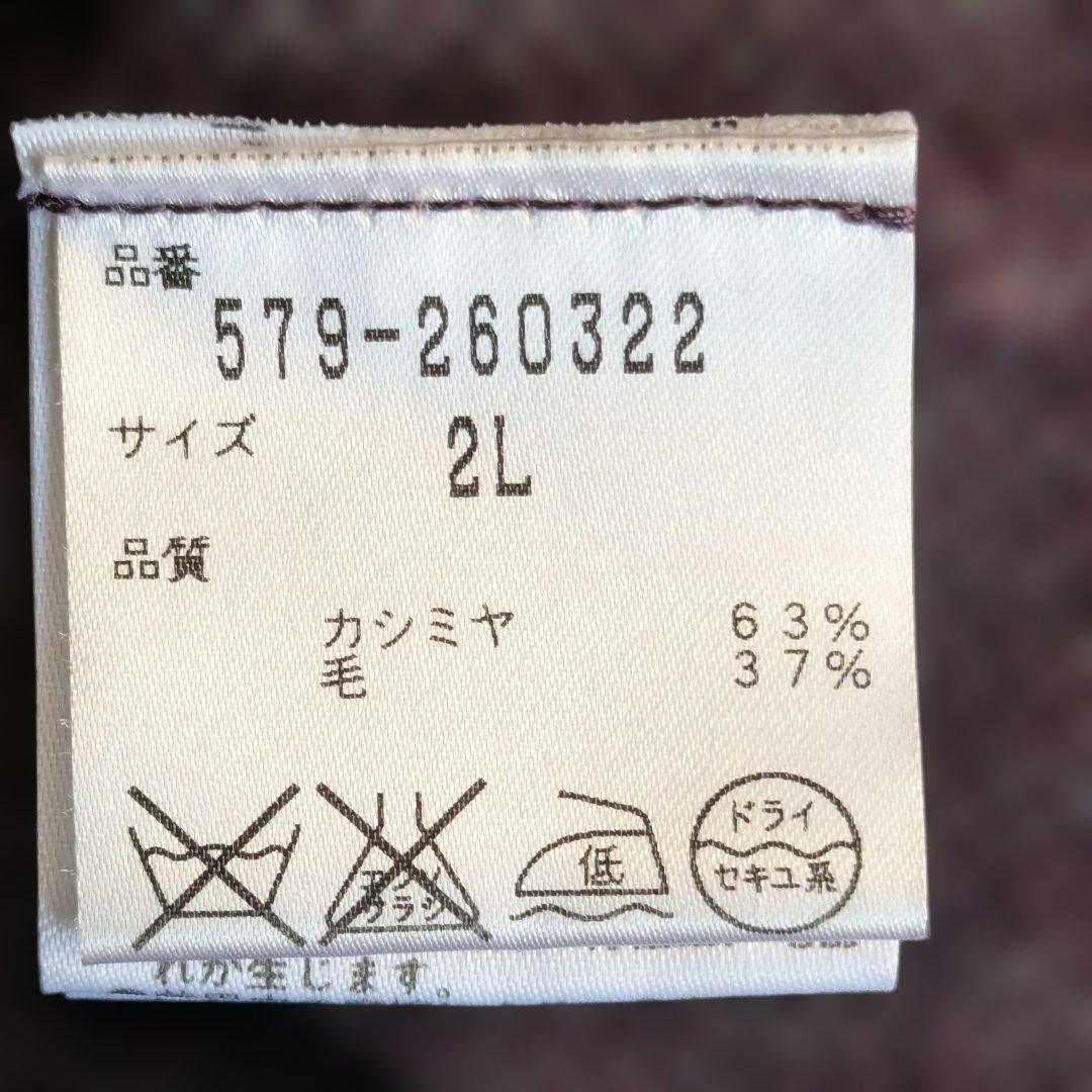 マーガレットハウエル カシミヤ63% ウール ニット 2L Vネック