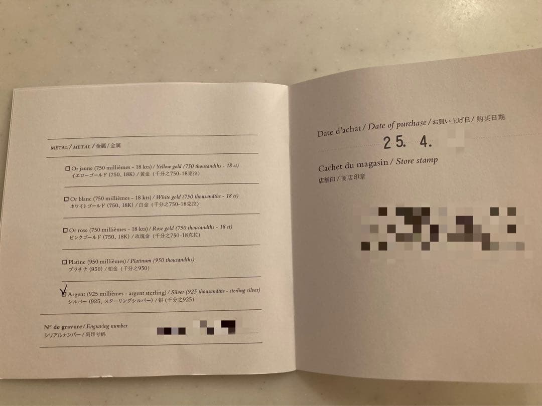 HERMES シェーヌダンクル TGM 12コマ 国内正規店購入 保証書付き