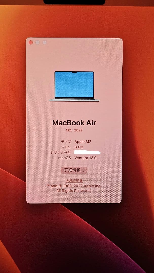 MacBook Air M2 13.6インチ 2022年モデル バッテリー修理