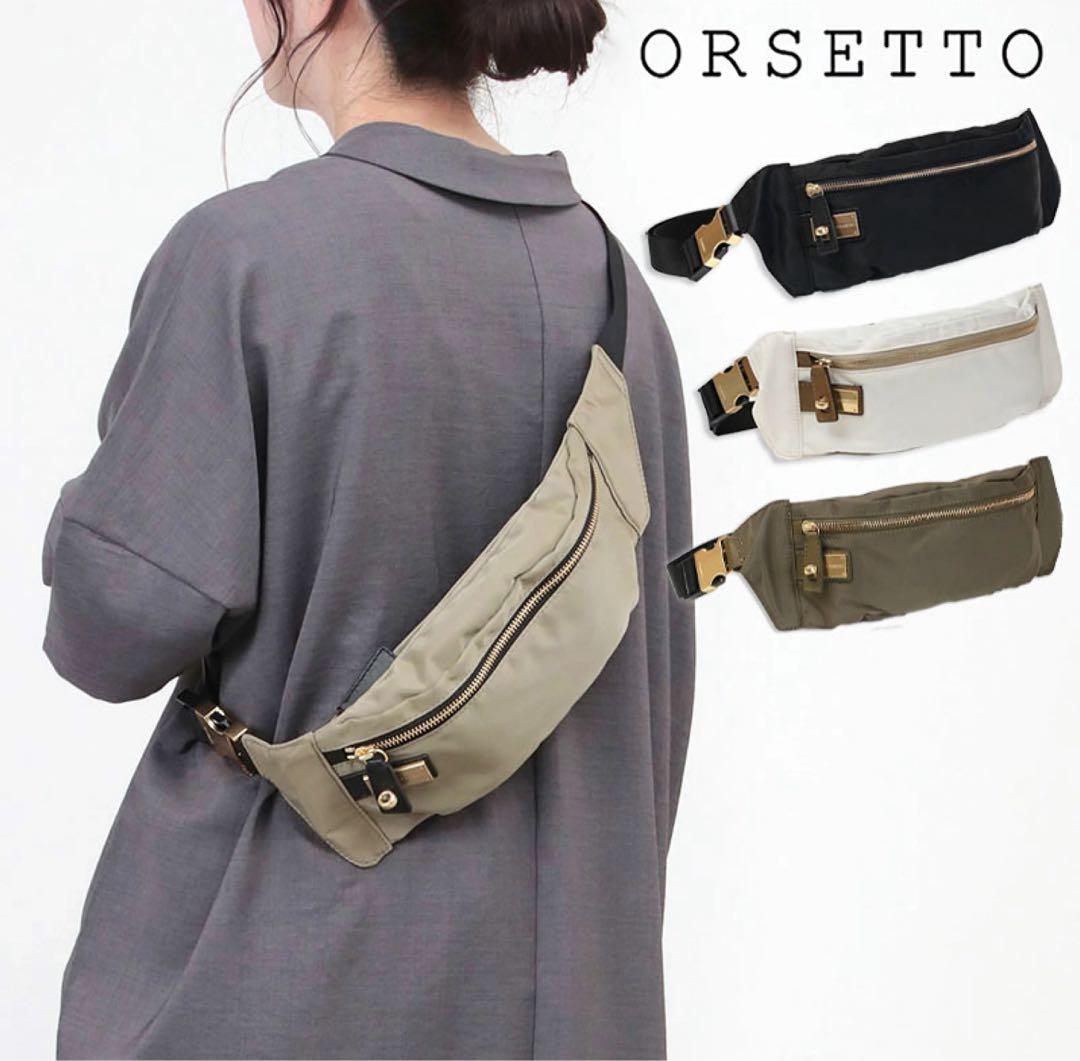 ORSETTO ブラック ボディバッグ・ウエストポーチ