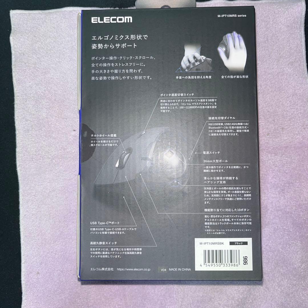 新品未開封　ELECOM IST PRO M-IPT10MRSBK マウス