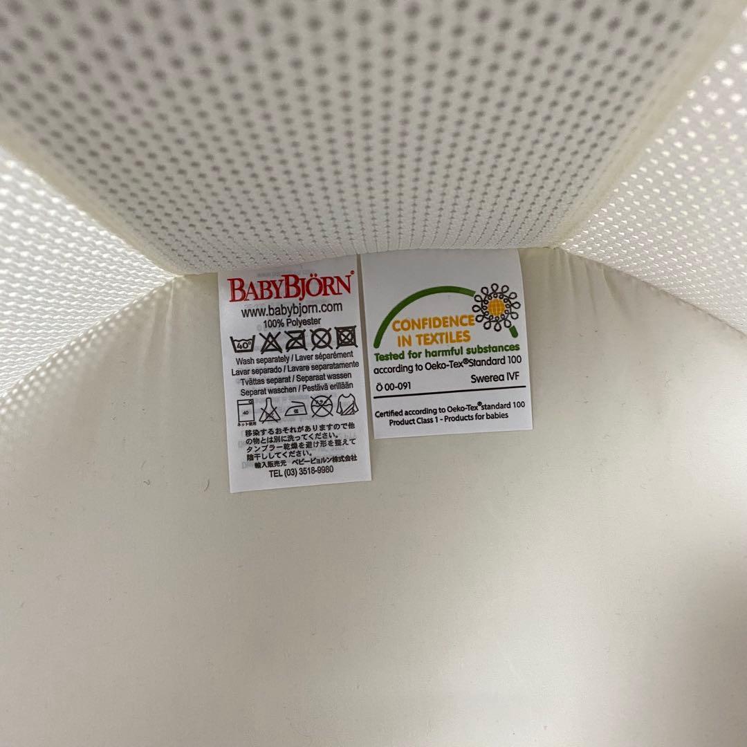《美品》ベビービョルン クレードルハーモニー ベビーベッド ホワイト