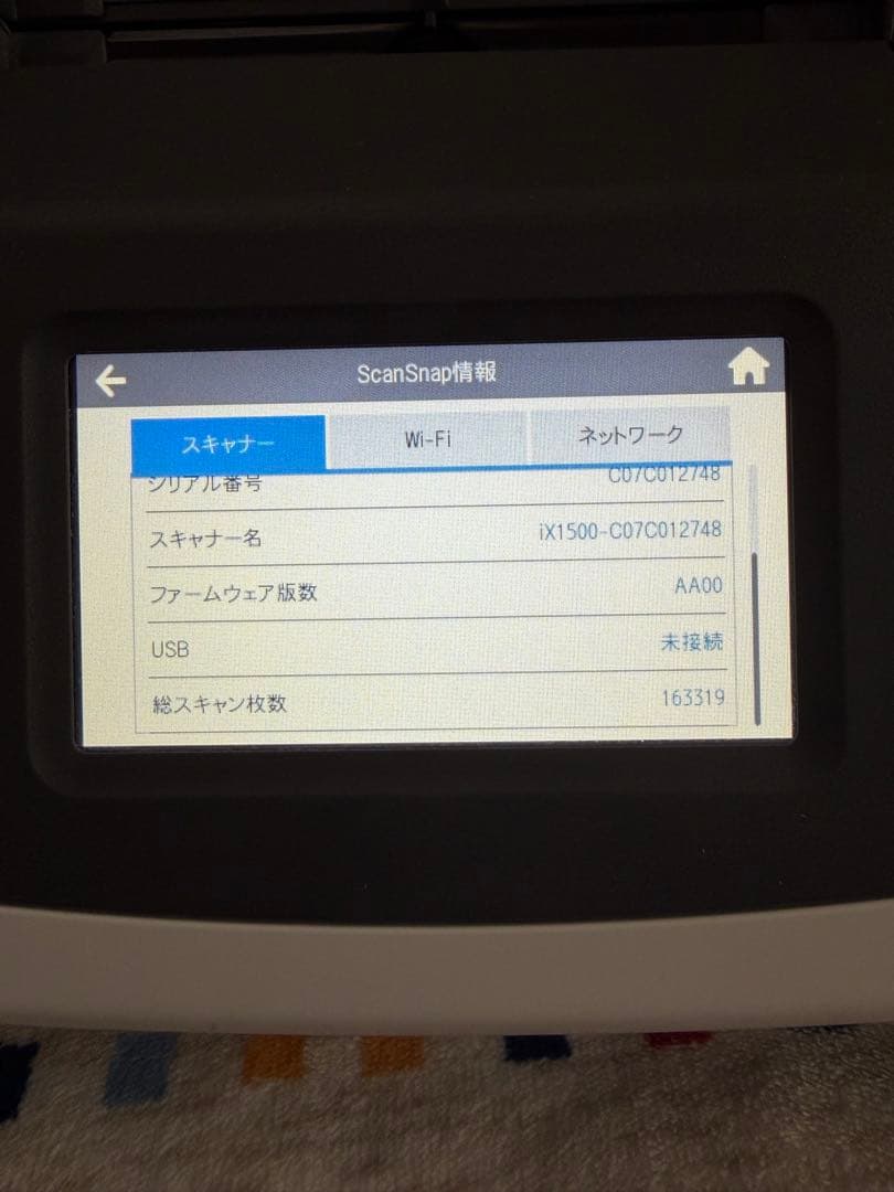 スキャナー Scansnap ix1500