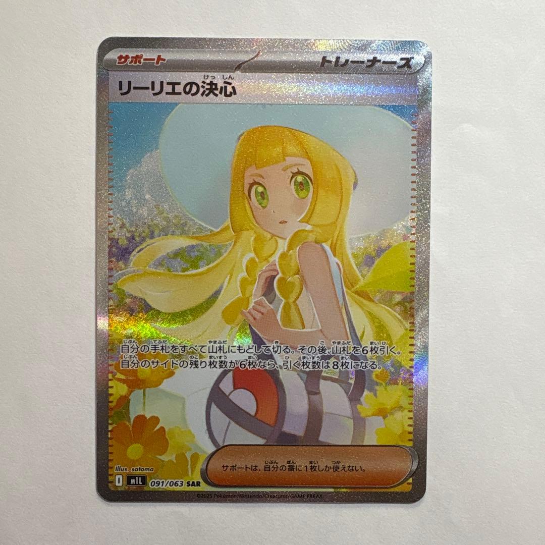 ポケモンカードゲーム