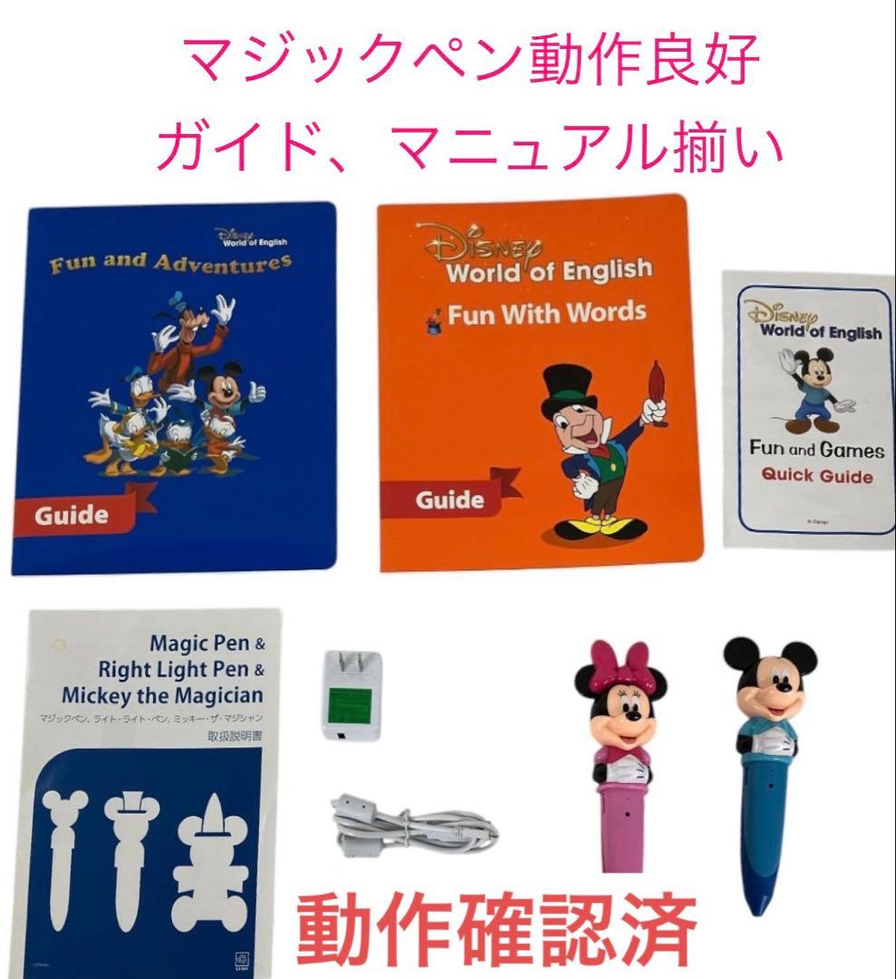 DWE 最新版 ミッキーマジックペン&アドベンチャーワールドセット