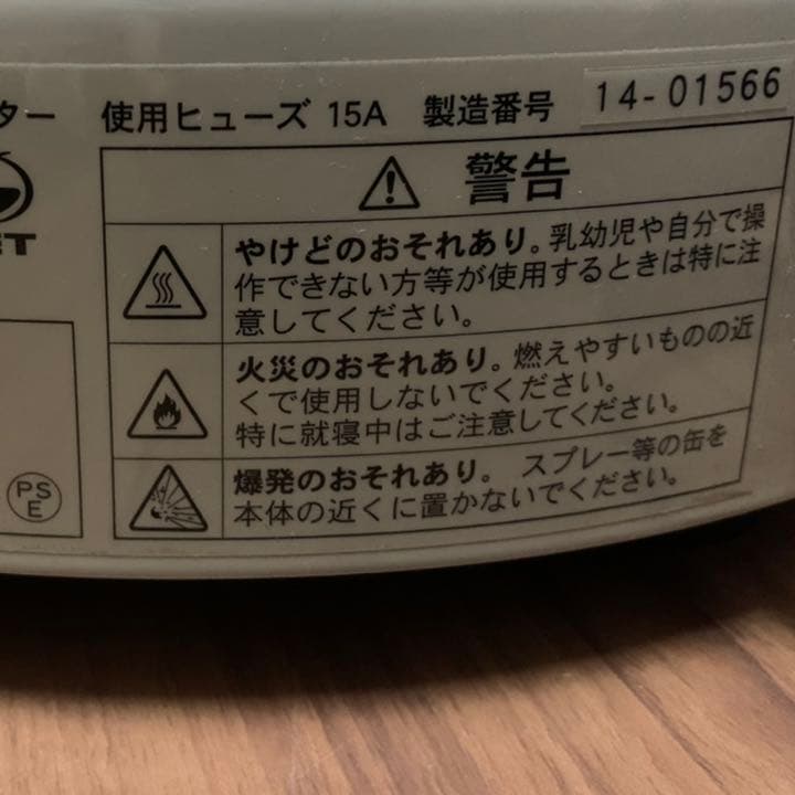 遠赤外線パネルヒーター 日本製 暖話室1000型H　2014式