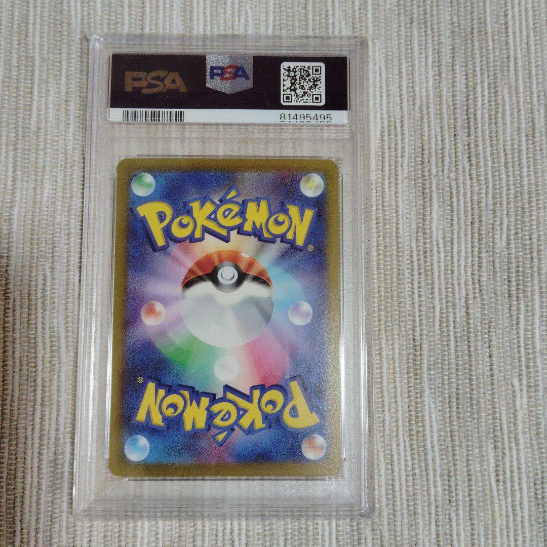 PSA10 ルミタン.ラジュルネ.ルスワール.ラニュイ メリッサ　5枚セット