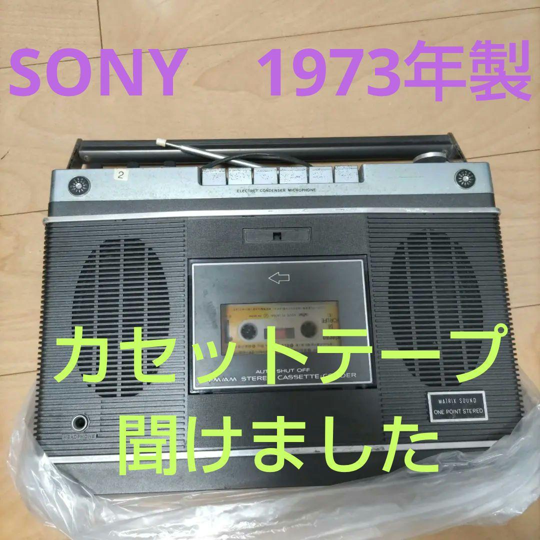 SONYソニーラジカセ　　　　　　　　 CF-2550