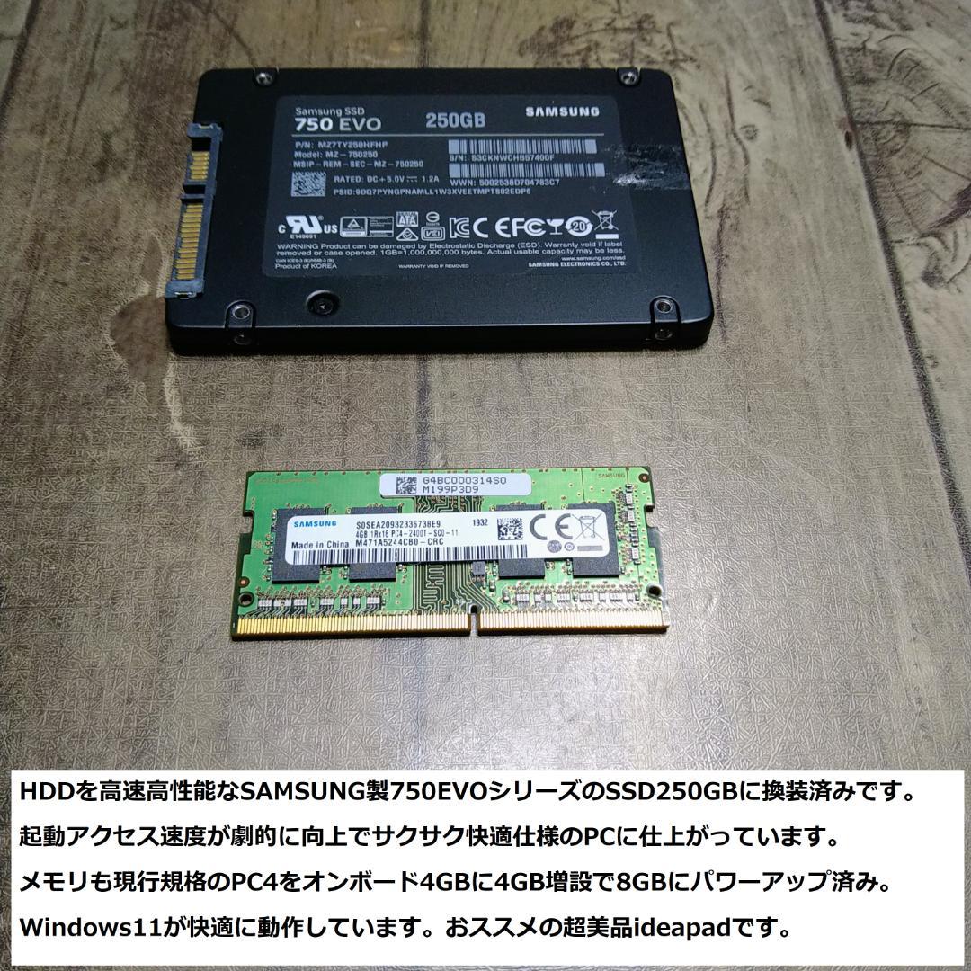 ◆第7世代i3/SSD250/メモリ8/極上美品爆速/ideaPad黒◆