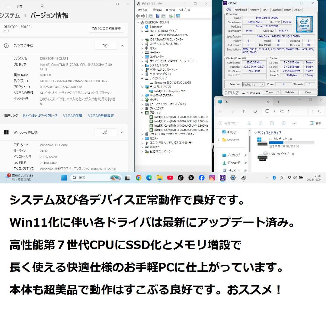 ◆第7世代i3/SSD250/メモリ8/極上美品爆速/ideaPad黒◆