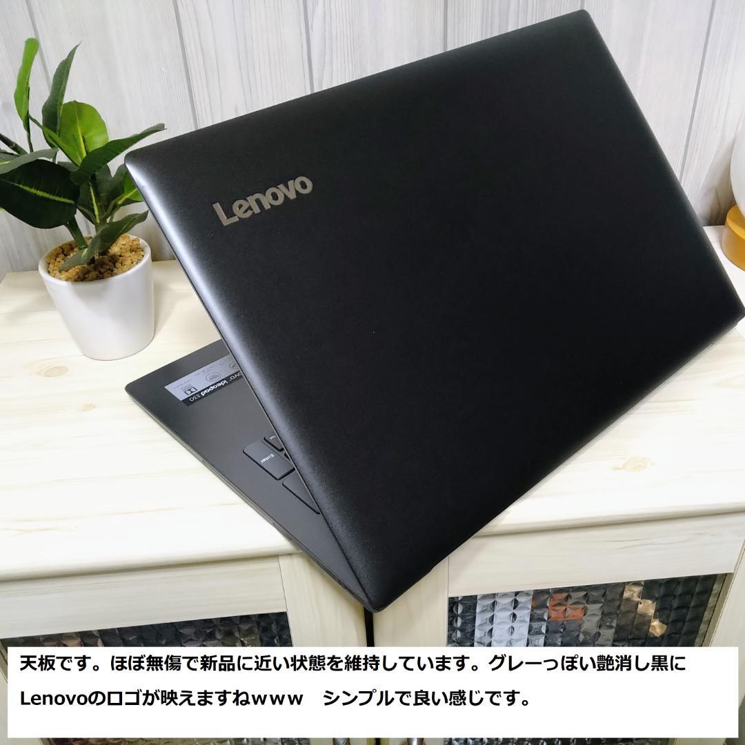 ◆第7世代i3/SSD250/メモリ8/極上美品爆速/ideaPad黒◆