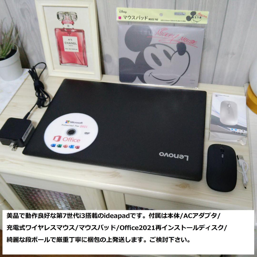 ◆第7世代i3/SSD250/メモリ8/極上美品爆速/ideaPad黒◆