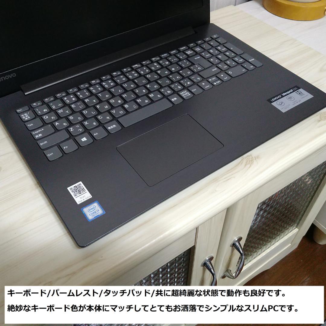 ◆第7世代i3/SSD250/メモリ8/極上美品爆速/ideaPad黒◆