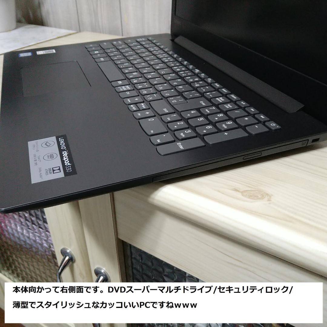 ◆第7世代i3/SSD250/メモリ8/極上美品爆速/ideaPad黒◆