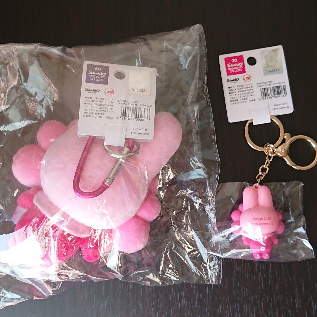 推しカラー【ミャクミャク☓マイメロディ】BC＆キーホルダーセット