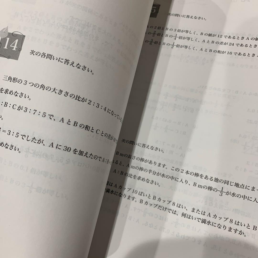 F*A様 2024年度浜学園小5 算数最高レベル特訓問題集16冊+公開/復習(未