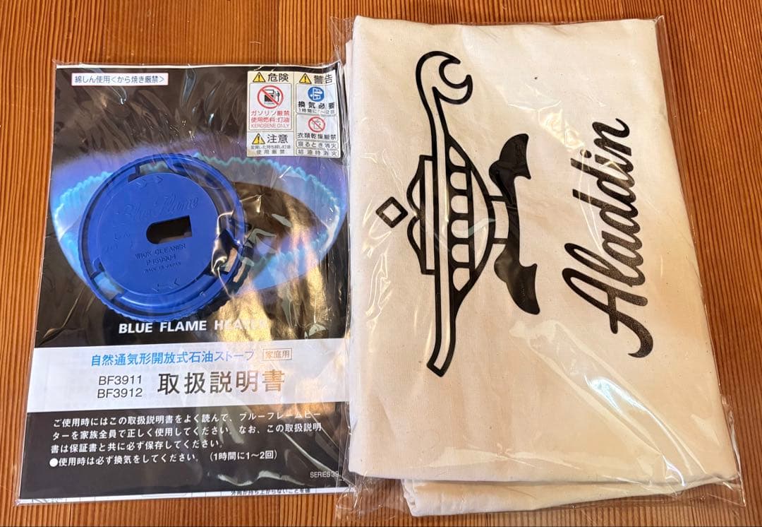 エルメスさん専用 アラジン Aladdn ブルーフレーム BF3912K