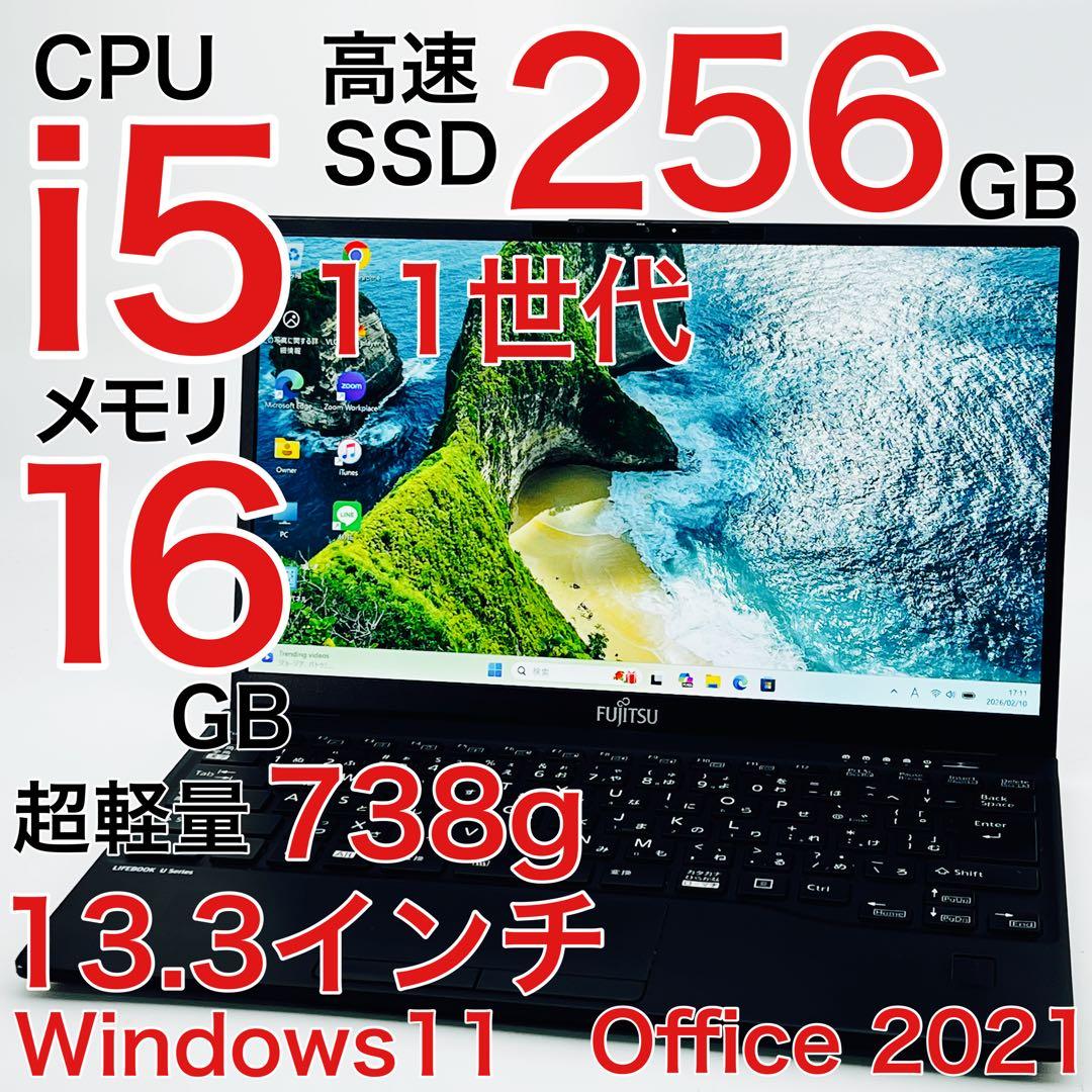 Core i5 11世代 16GB ノートパソコン Windows11 オフィス
