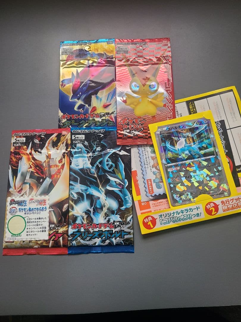 映画公開記念 ブラックキュレム ホワイトキュレムセット ※外装開封済み