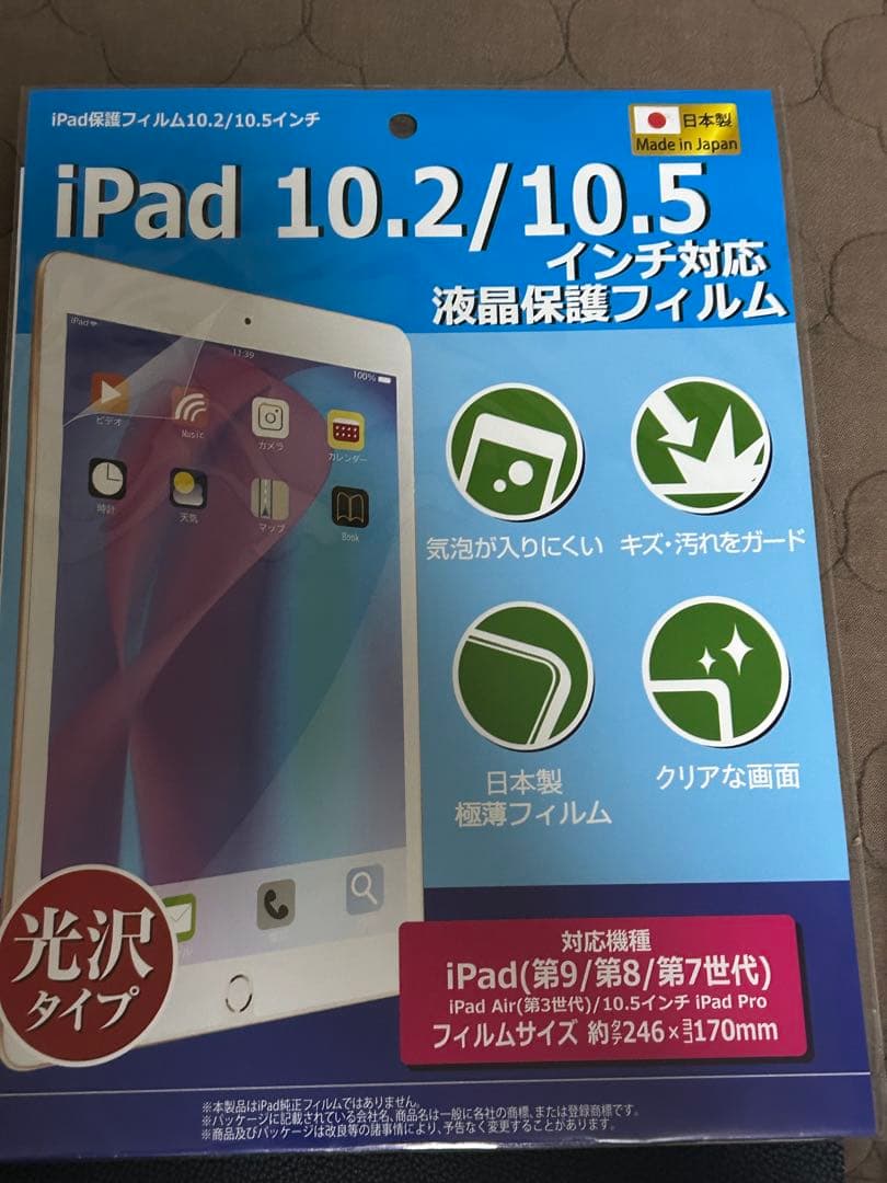 【超美品】iPad 第9世代 256GB Appleペン フルセット おまけ付き