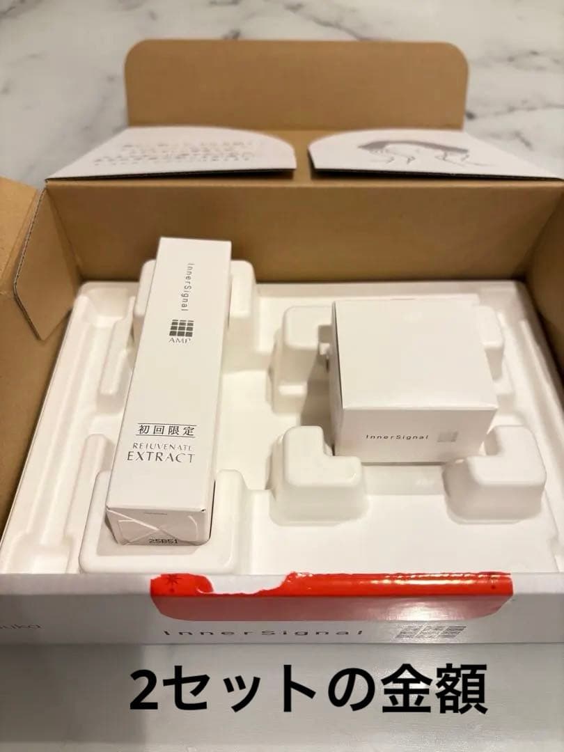 大塚製薬インナーシグナル リジュブネイトエキス 美容液2セット