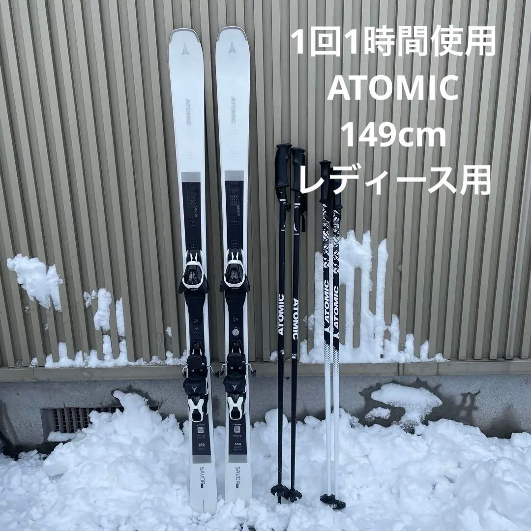 1回1時間使用　ATOMIC 149 145 150 スキー板