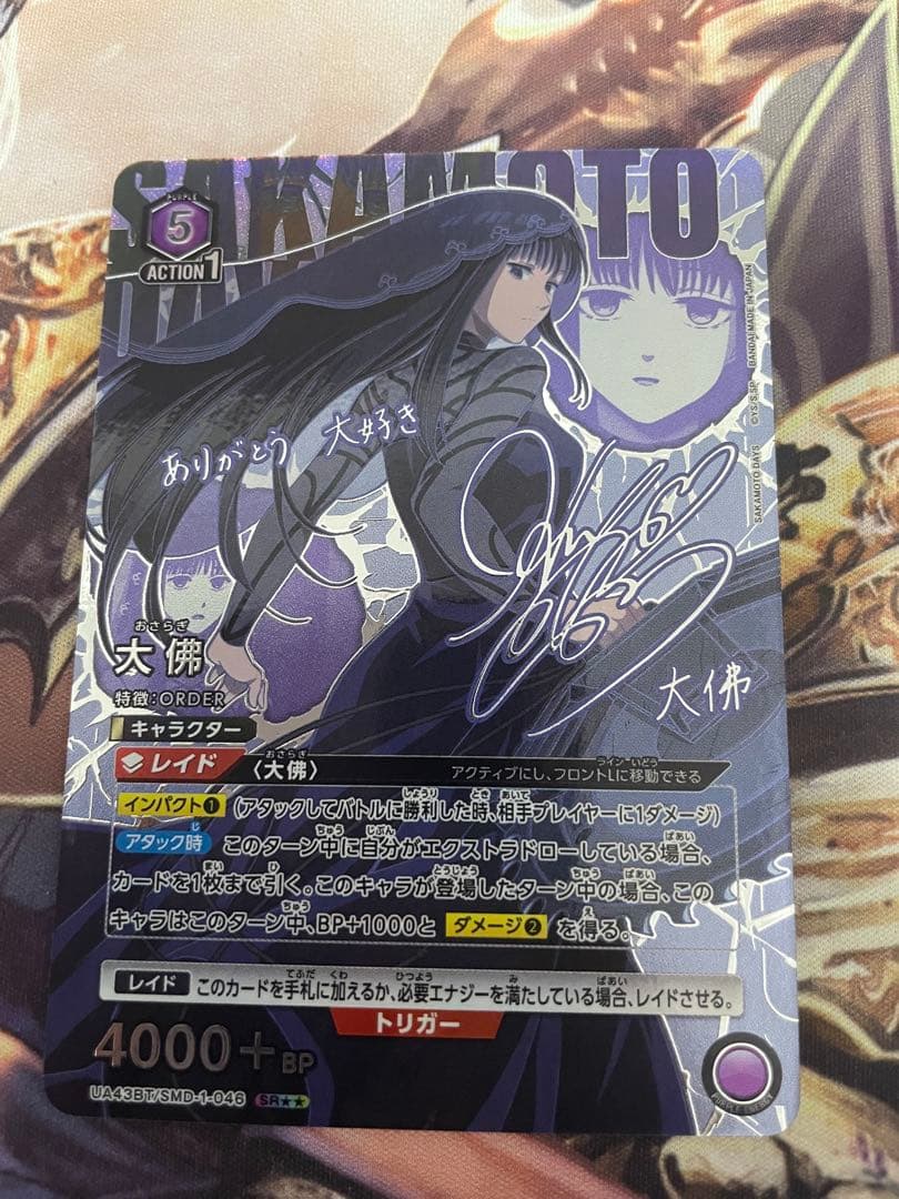 ユニオンアリーナ 大佛 パラレル 星2