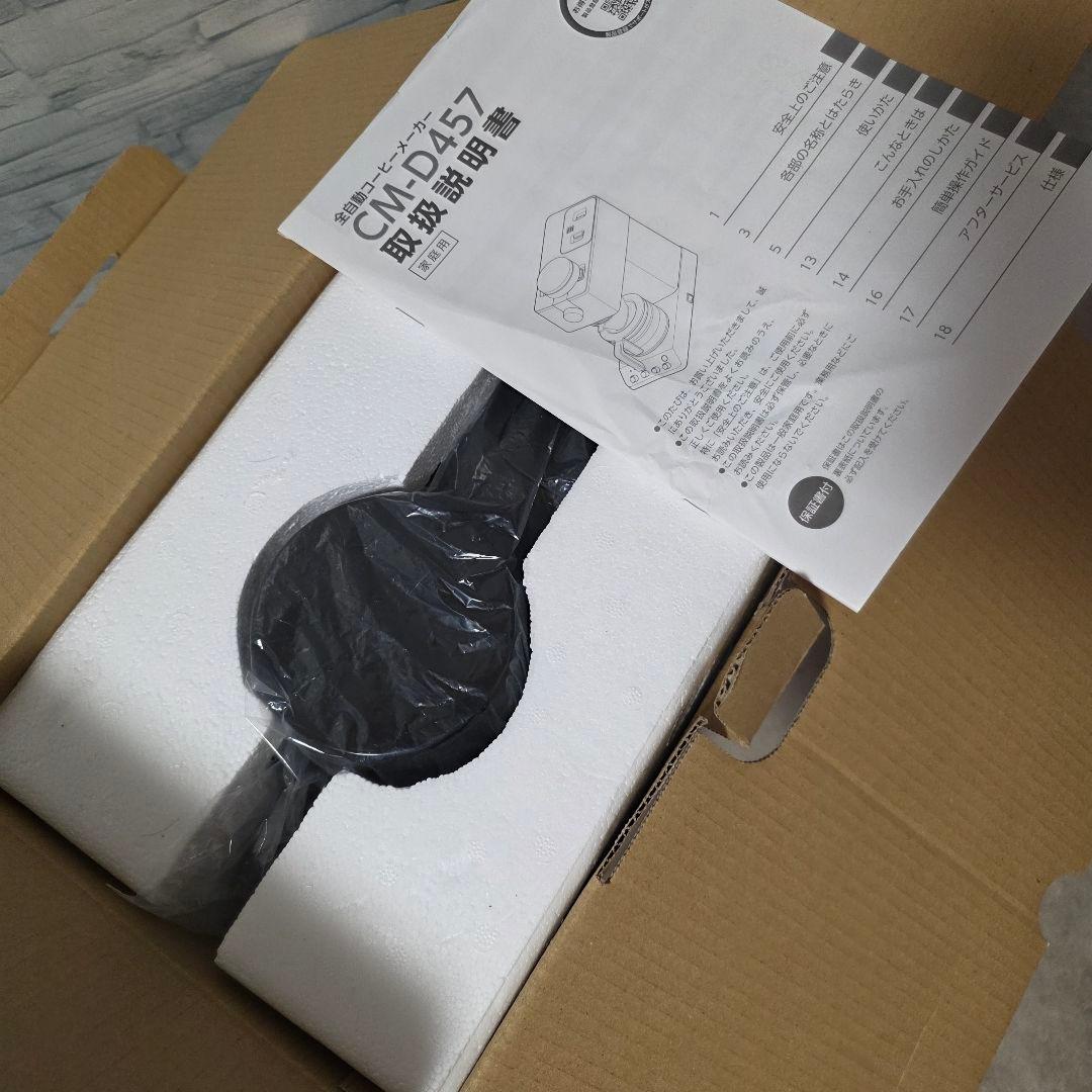 美品 ツインバード CM-D457B 全自動 コーヒーメーカー 3杯用