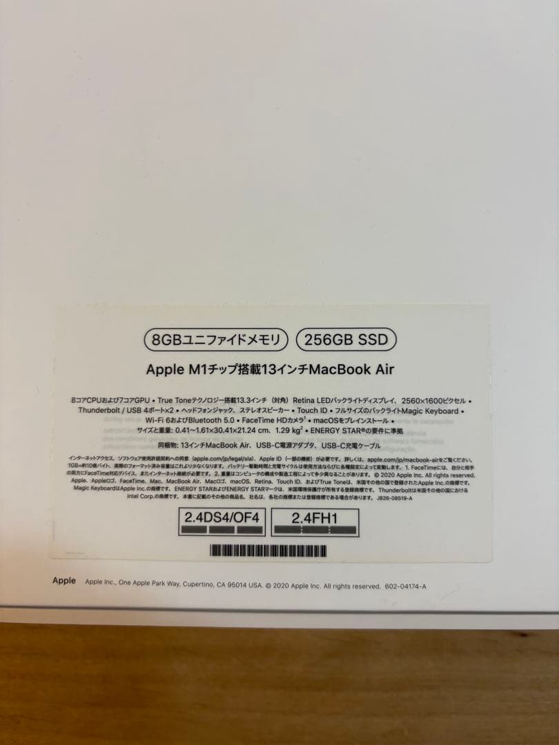 【美品】MacBook Air M1 2020 8GB/256GB