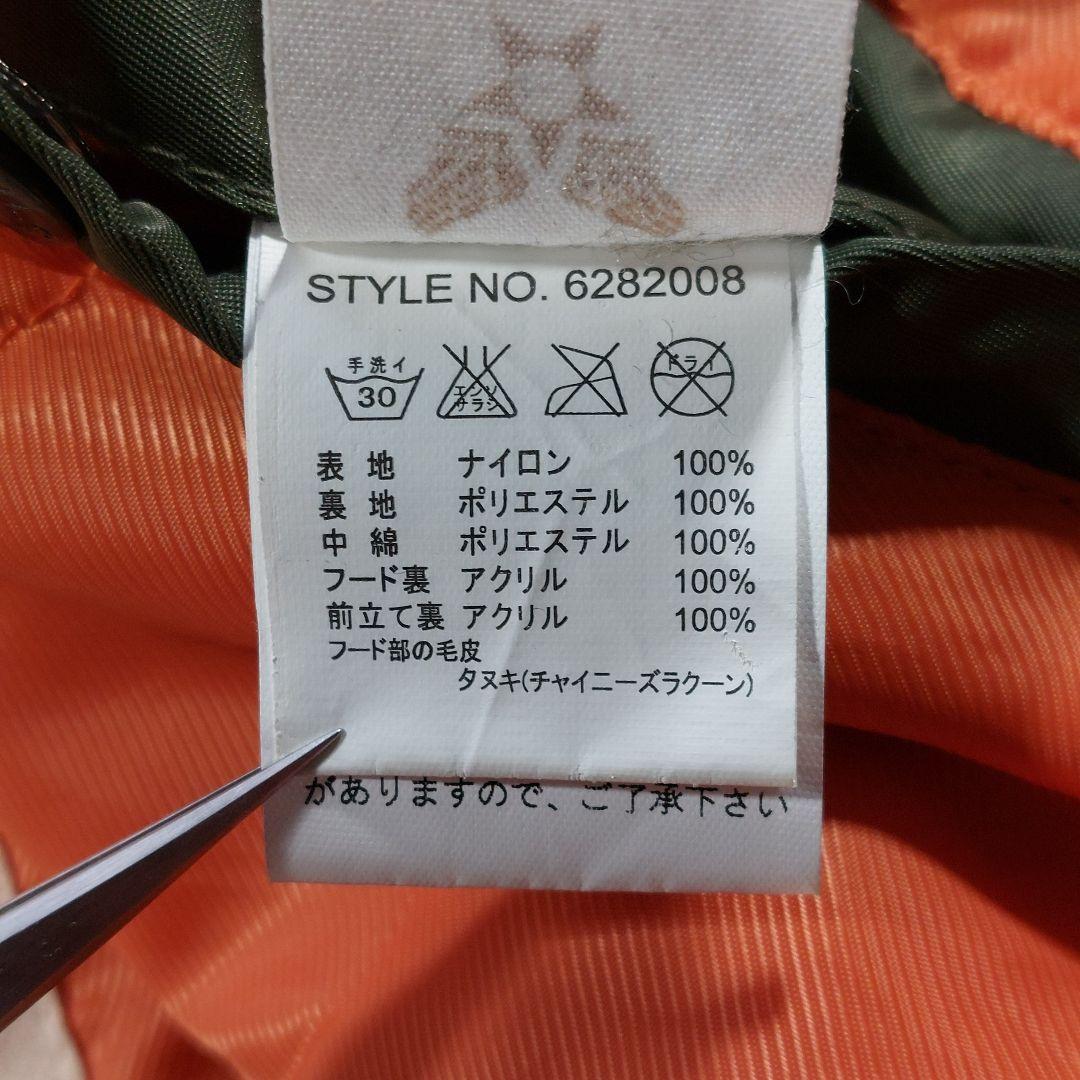 アヴィレックス AVIREX N2B ミリタリージャケット S リアルファー