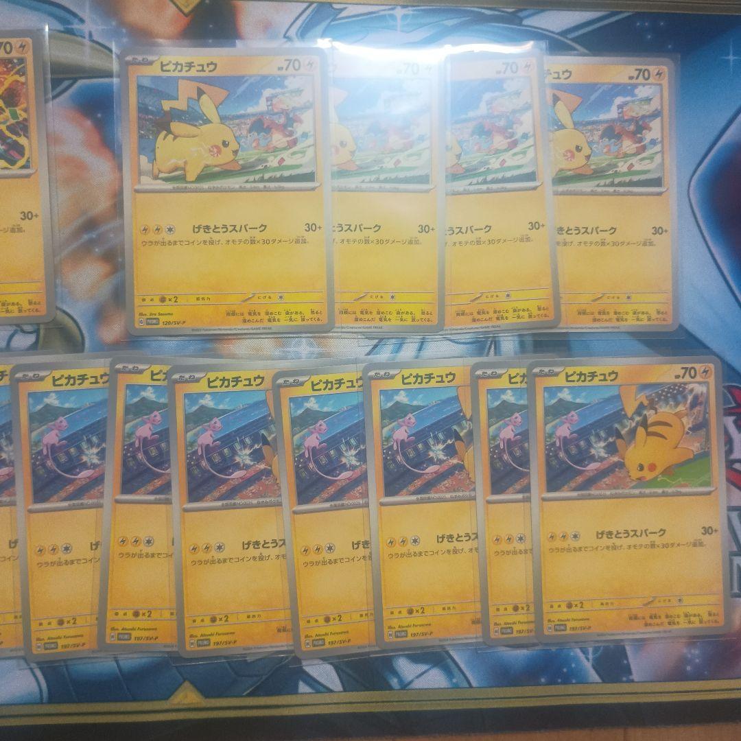 ピカチュウ　プロモ　げきとうスパーク　22枚　リザードン　ミュウ　テツノイバラ