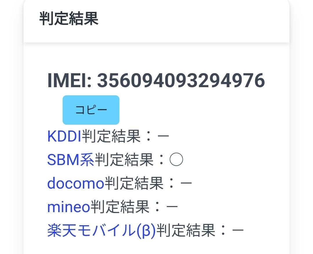 iPhone 8 64GBシム解除済み動作品