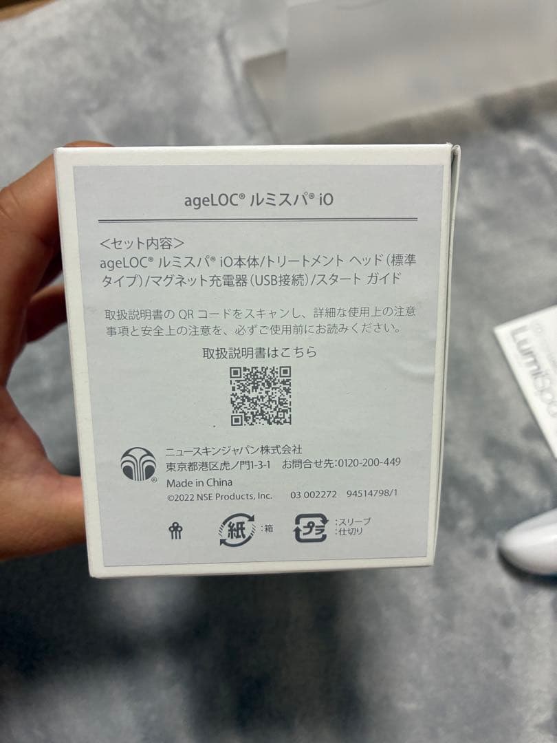 ニュースキン　ルミスパiO