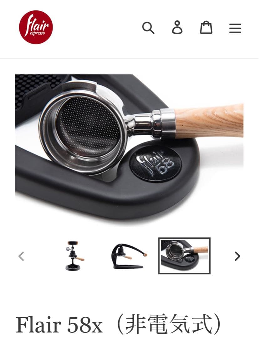 Flair 58x 手動エスプレッソマシン