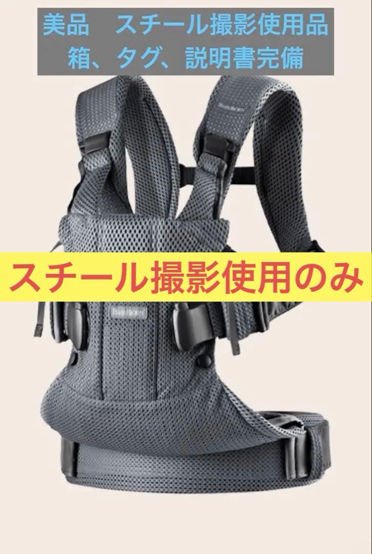 ベビービョルンONE KAI air 抱っこ紐 babybjorn