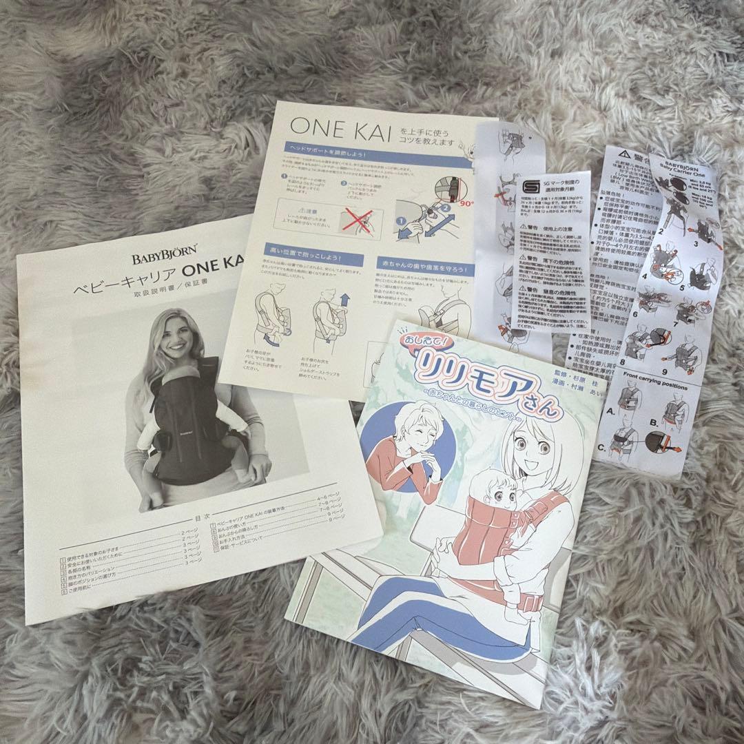 ベビービョルンONE KAI air 抱っこ紐 babybjorn