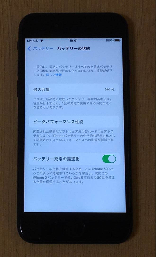 ジャンク品 iPhone SE 第2世代 128GB ブラック SIMフリー