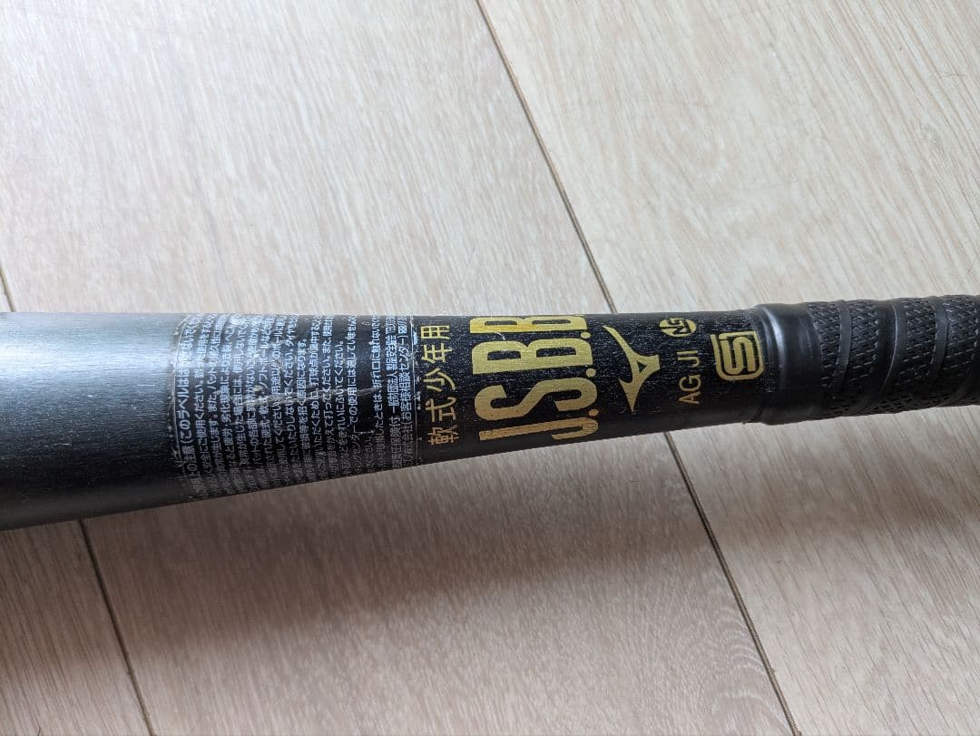 少年軟式用バット　Global Elite JKong ミドルバランス78cm